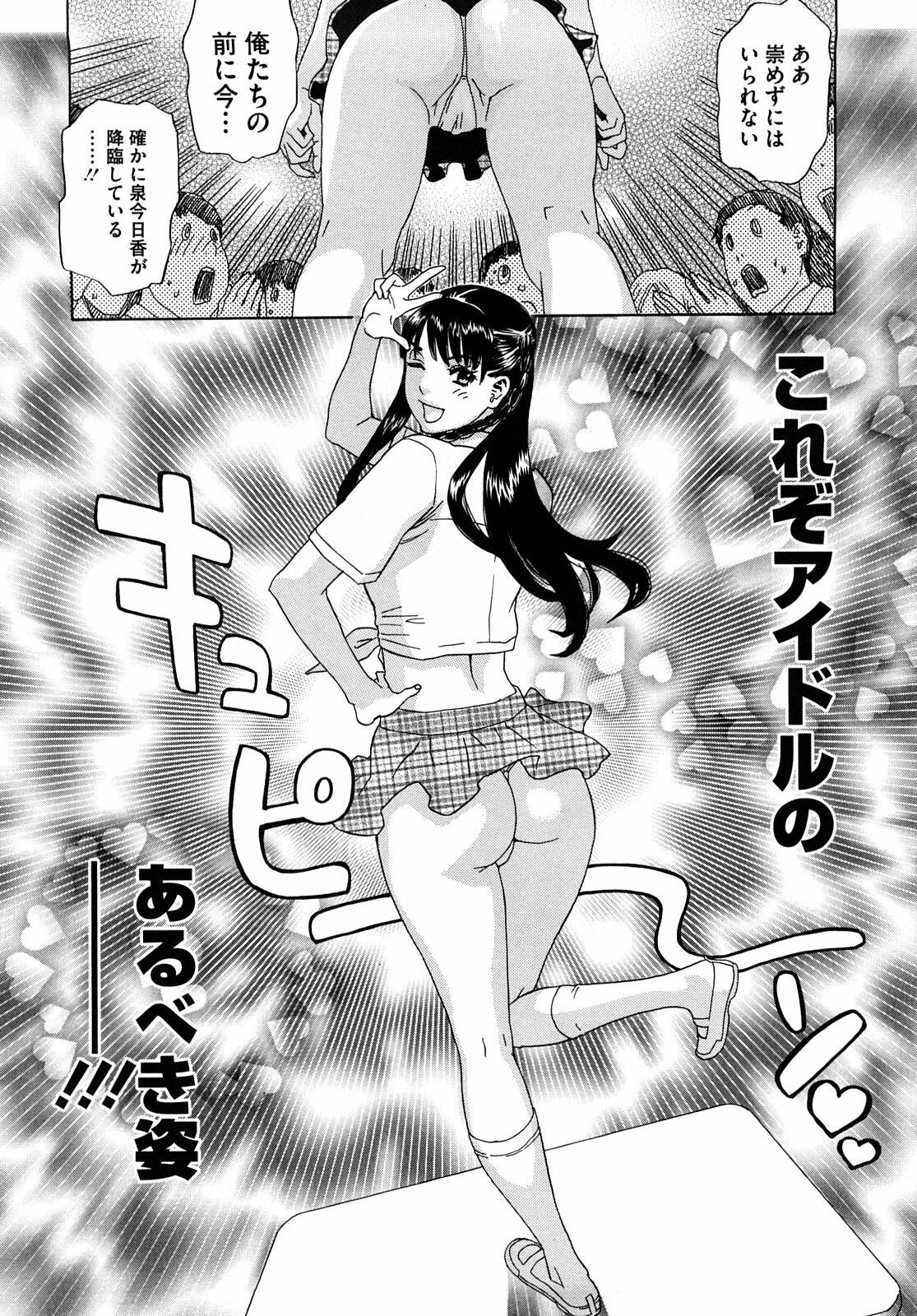 [Tenjiku Rounin] Izumi-san no Kisetsu page 135 full