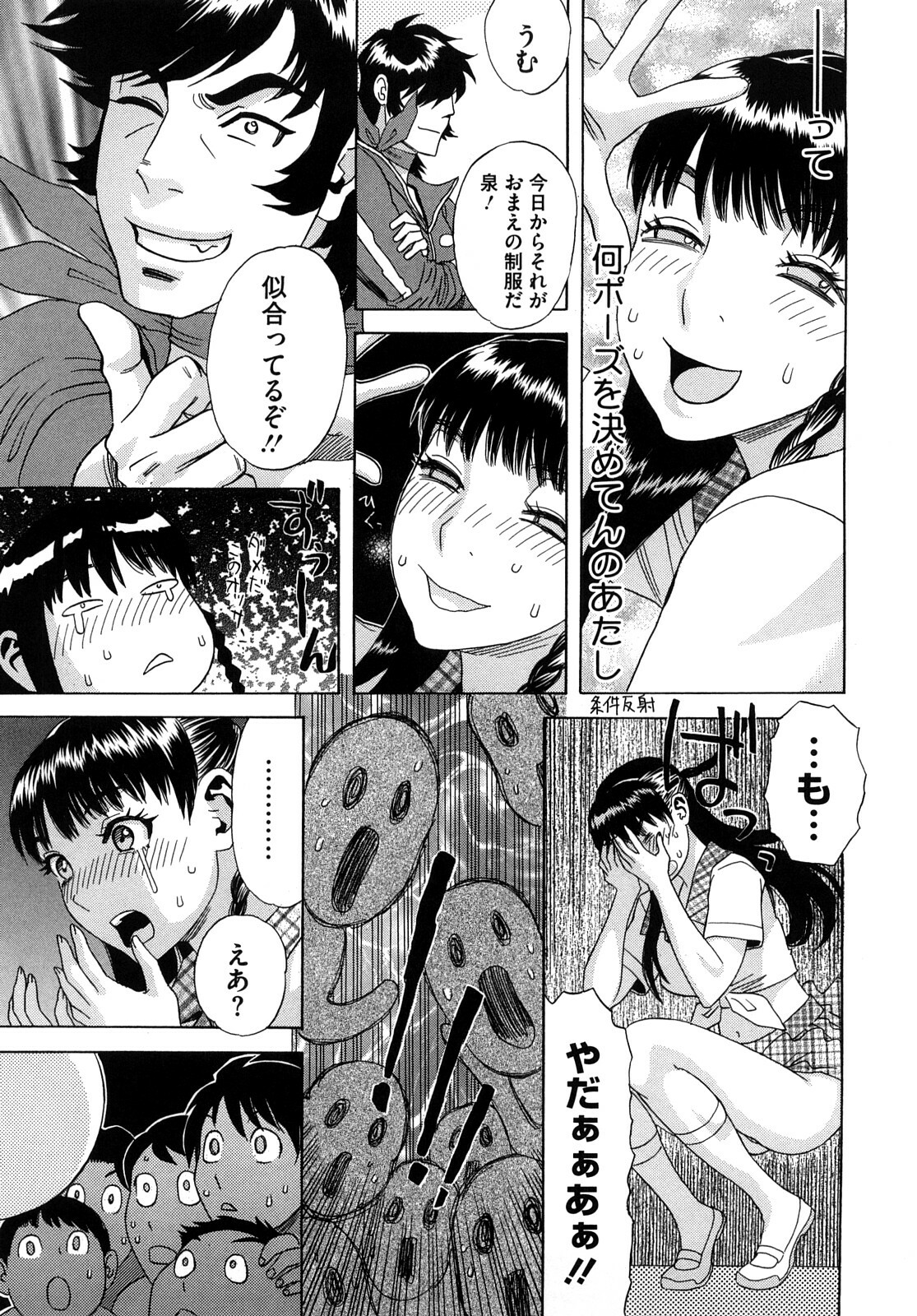 [Tenjiku Rounin] Izumi-san no Kisetsu page 136 full