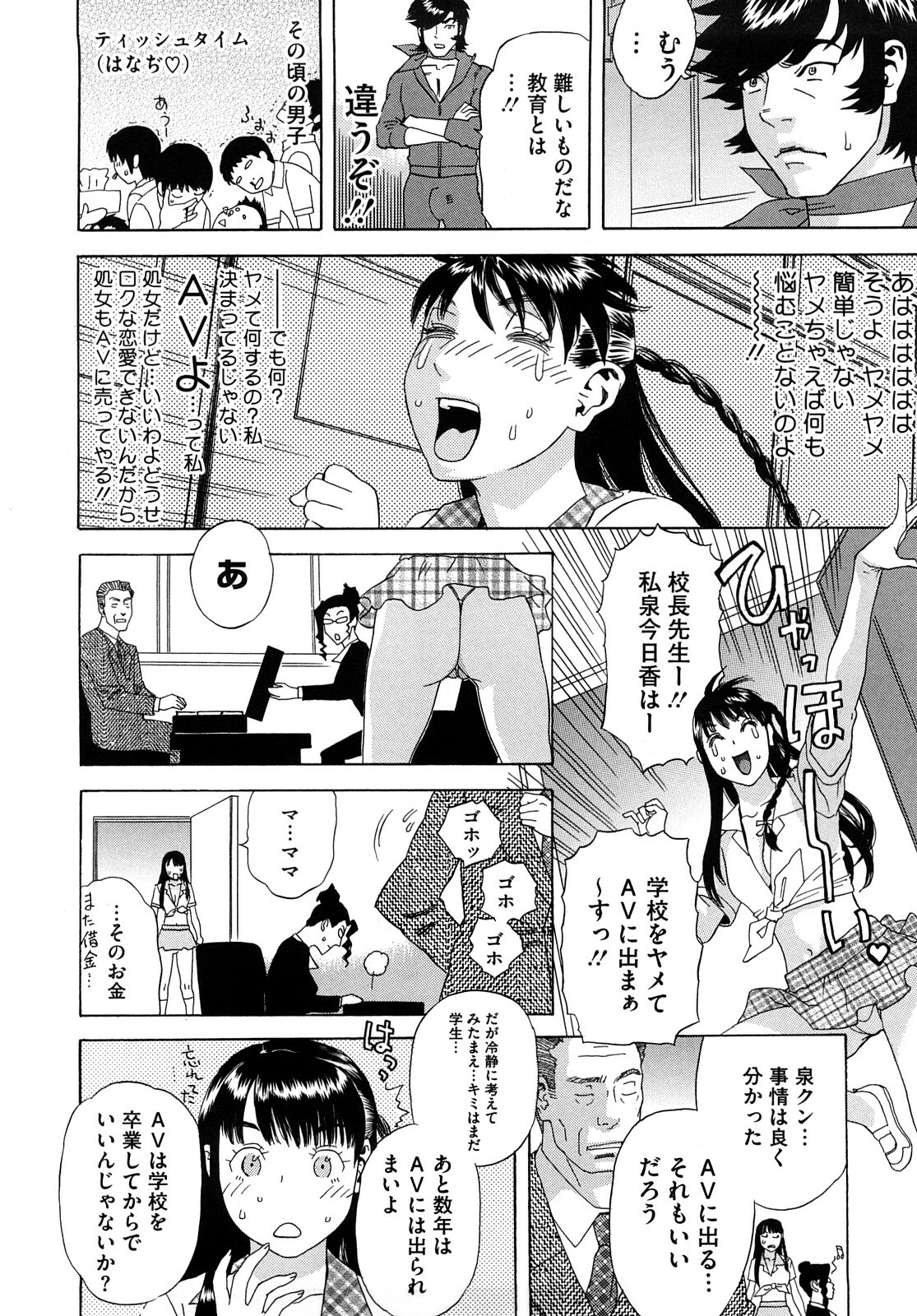 [Tenjiku Rounin] Izumi-san no Kisetsu page 139 full