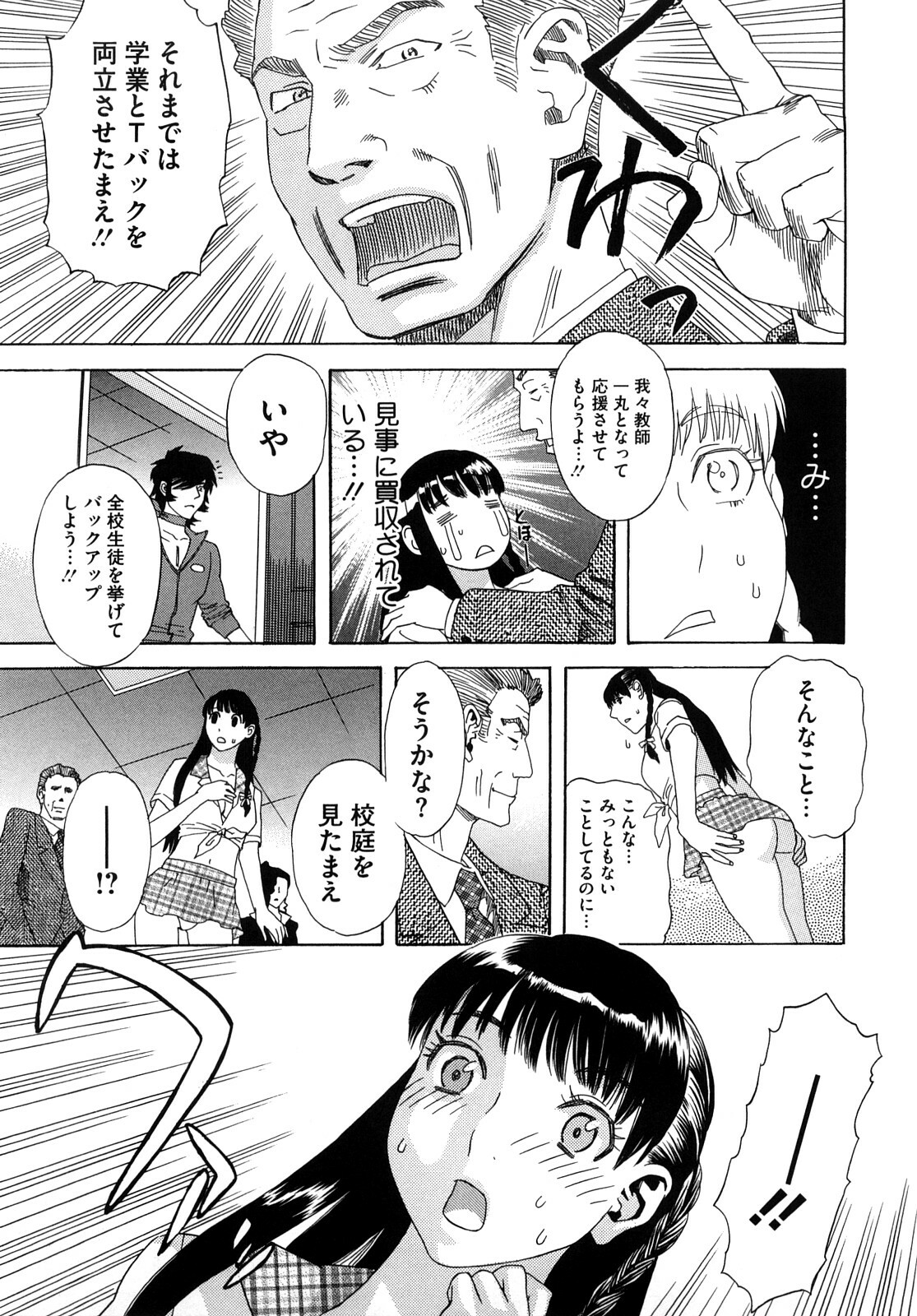 [Tenjiku Rounin] Izumi-san no Kisetsu page 140 full