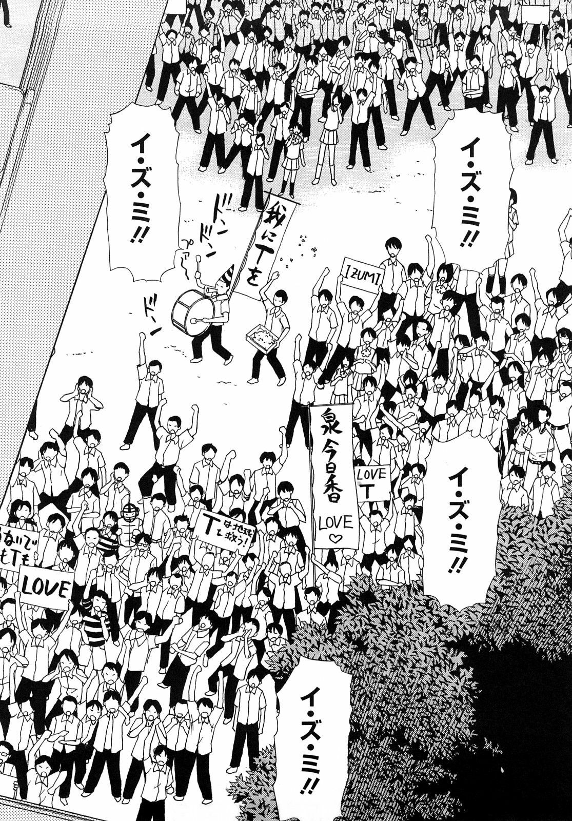 [Tenjiku Rounin] Izumi-san no Kisetsu page 141 full