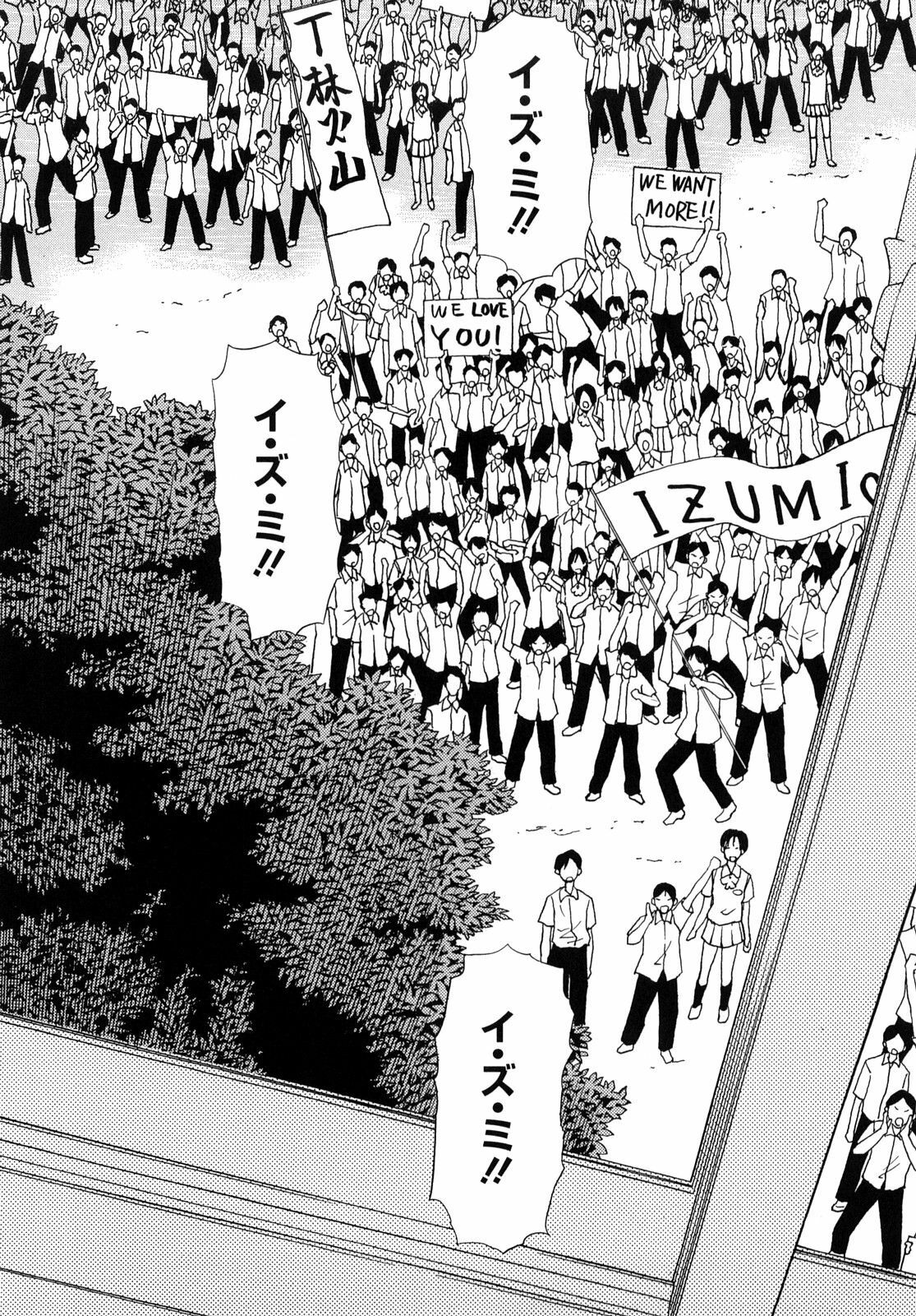 [Tenjiku Rounin] Izumi-san no Kisetsu page 142 full