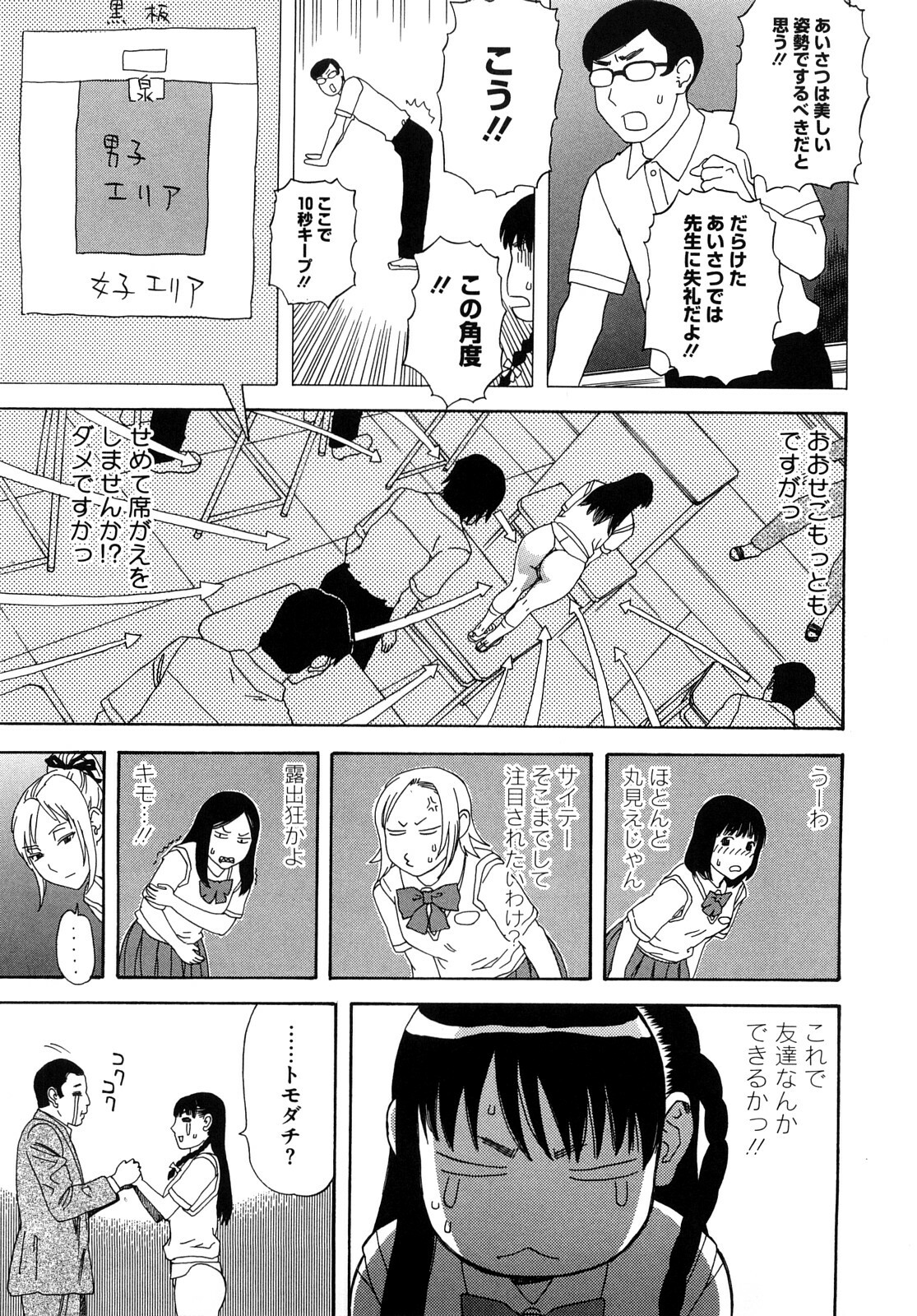 [Tenjiku Rounin] Izumi-san no Kisetsu page 152 full