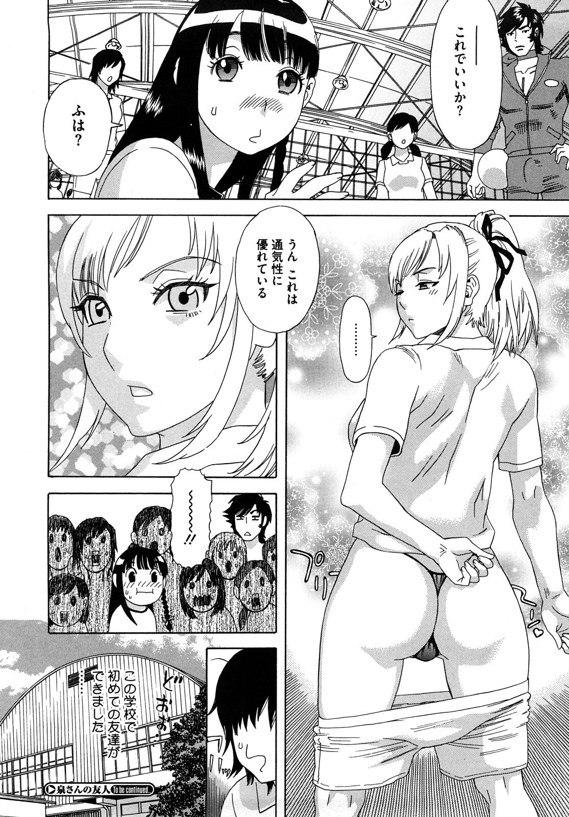 [Tenjiku Rounin] Izumi-san no Kisetsu page 159 full