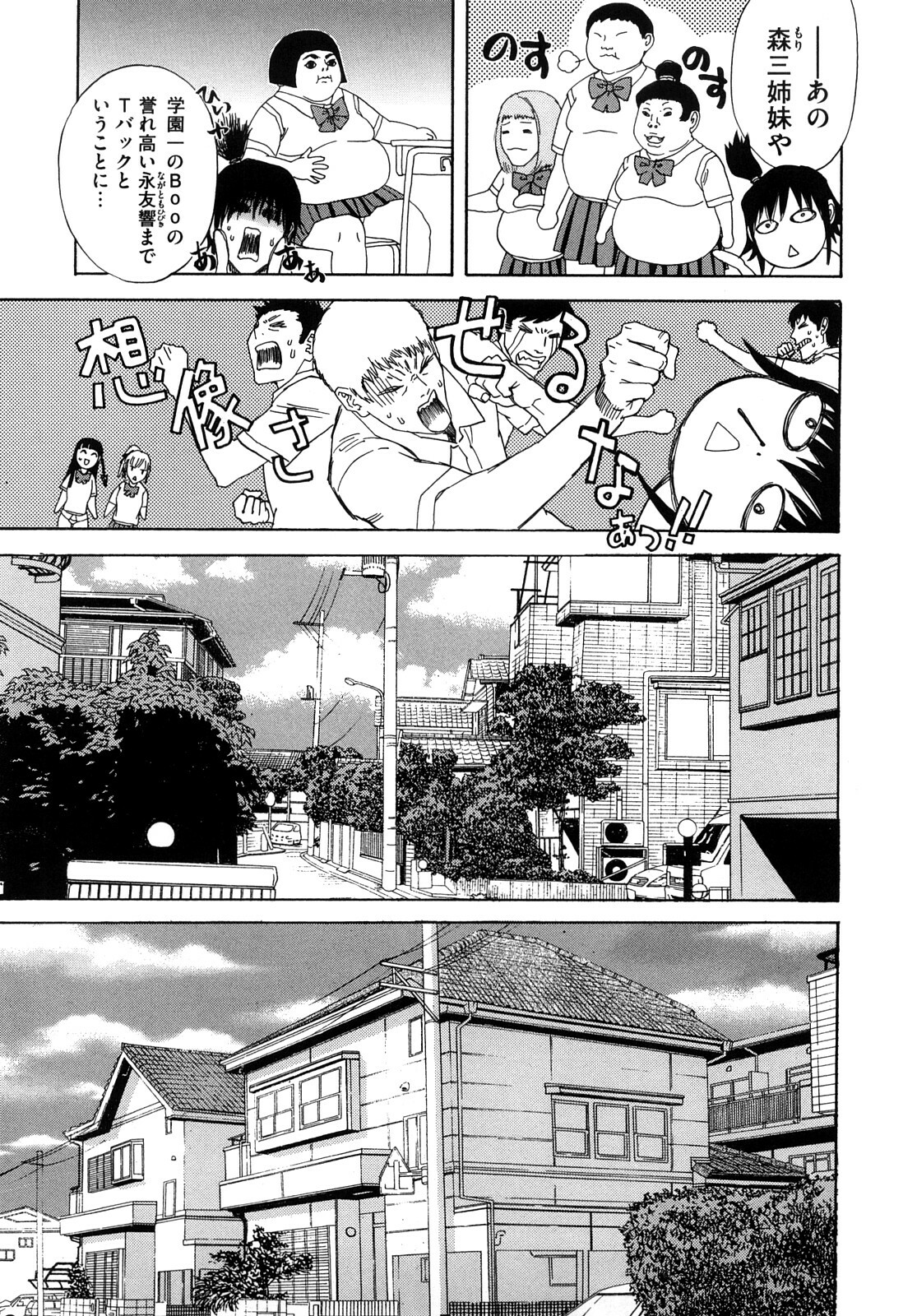 [Tenjiku Rounin] Izumi-san no Kisetsu page 170 full