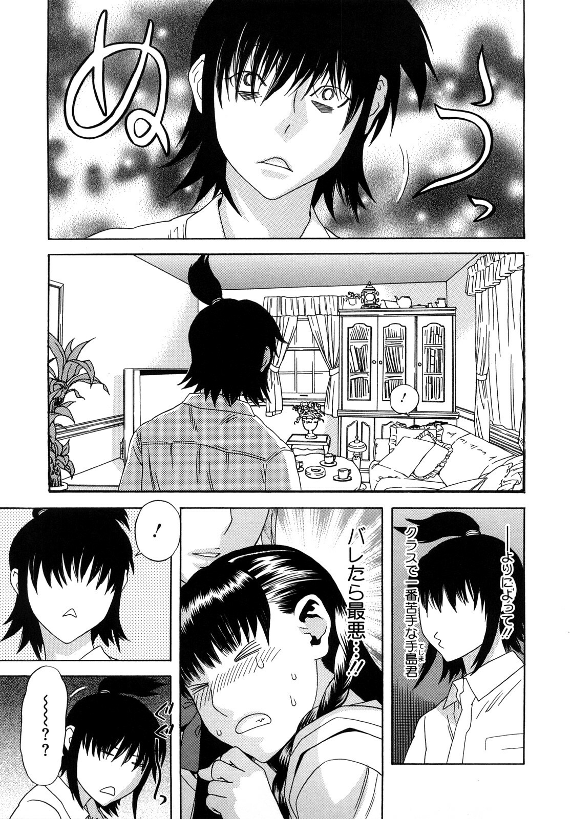 [Tenjiku Rounin] Izumi-san no Kisetsu page 178 full