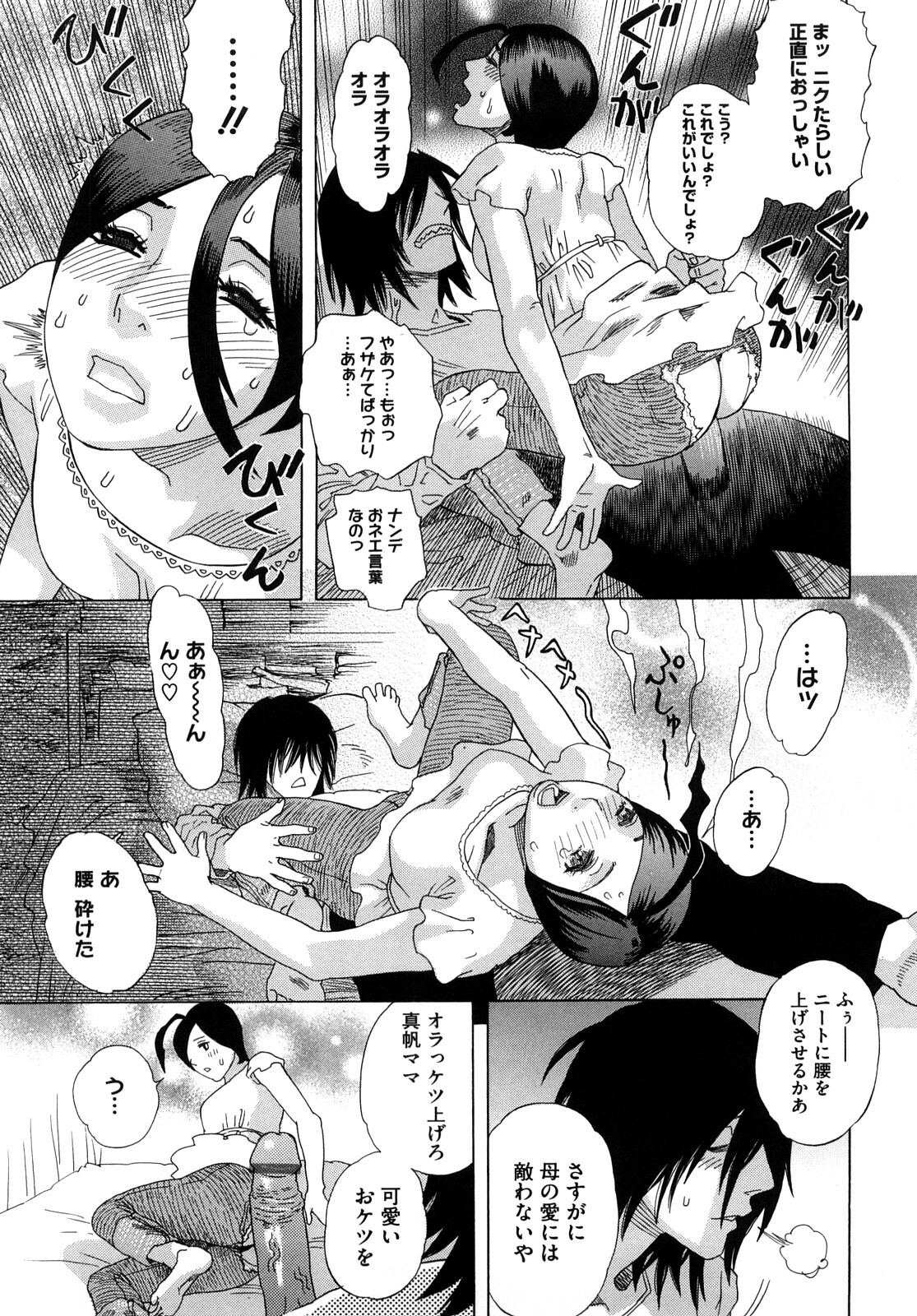 [Tenjiku Rounin] Izumi-san no Kisetsu page 18 full