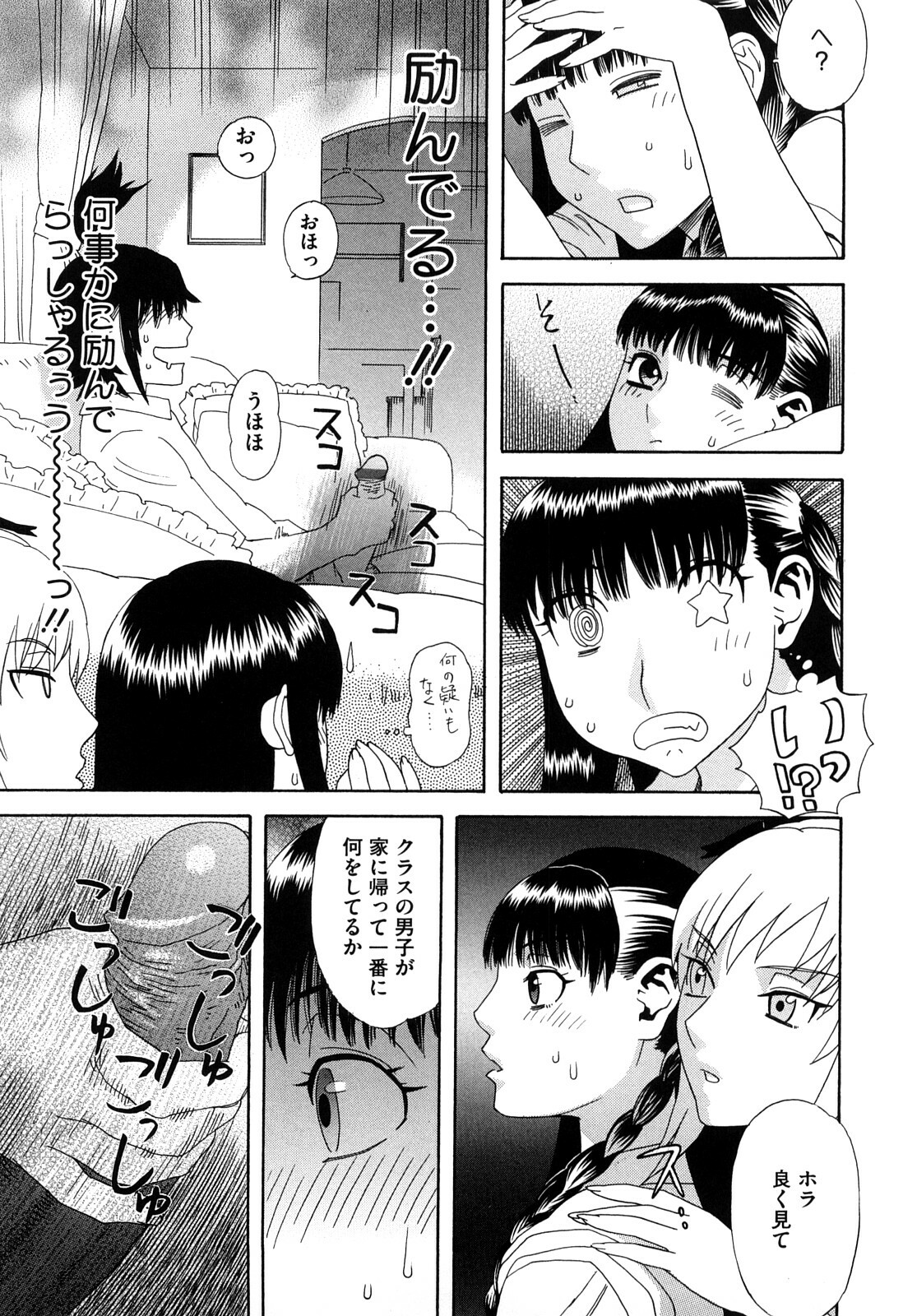 [Tenjiku Rounin] Izumi-san no Kisetsu page 180 full