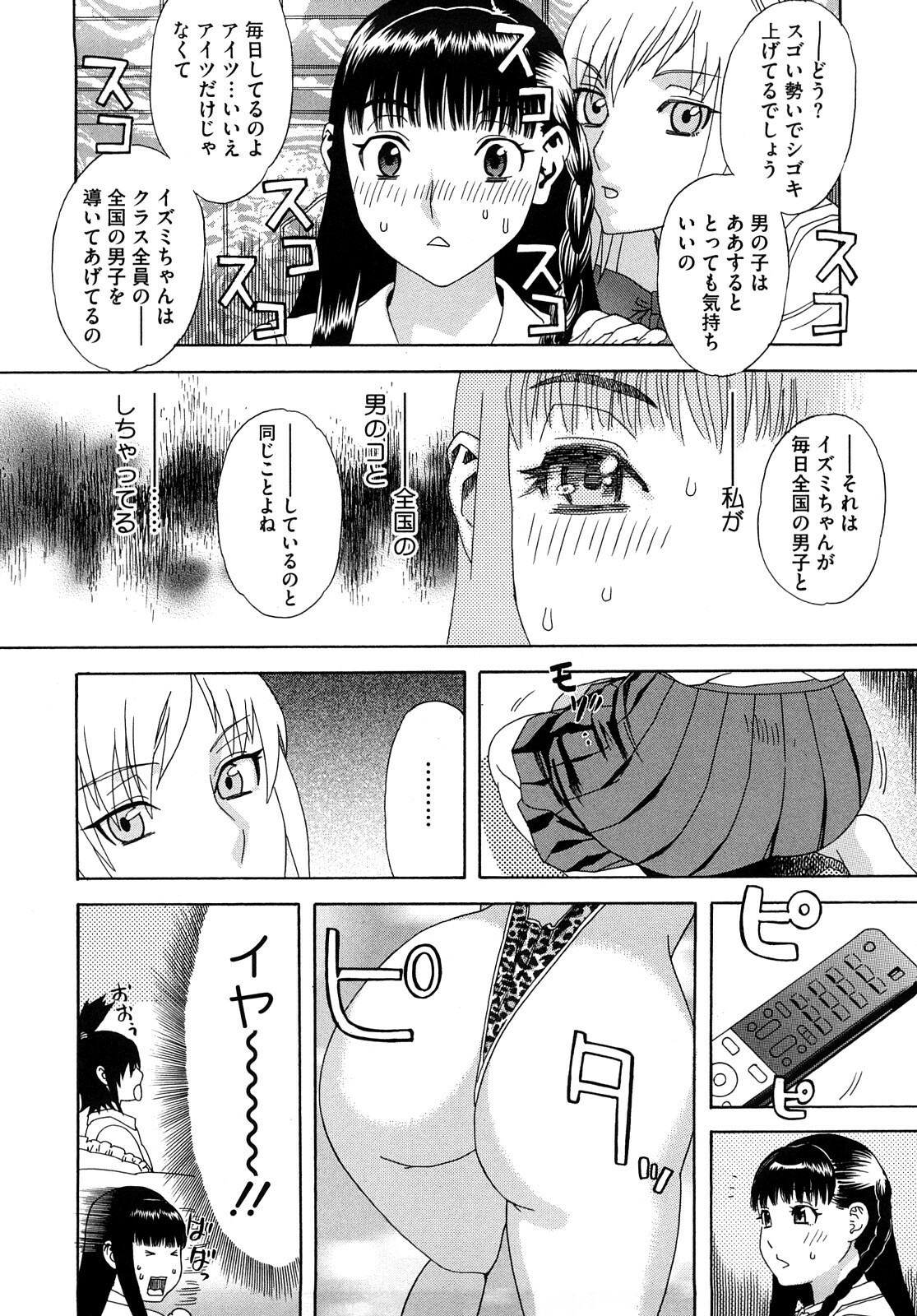 [Tenjiku Rounin] Izumi-san no Kisetsu page 181 full