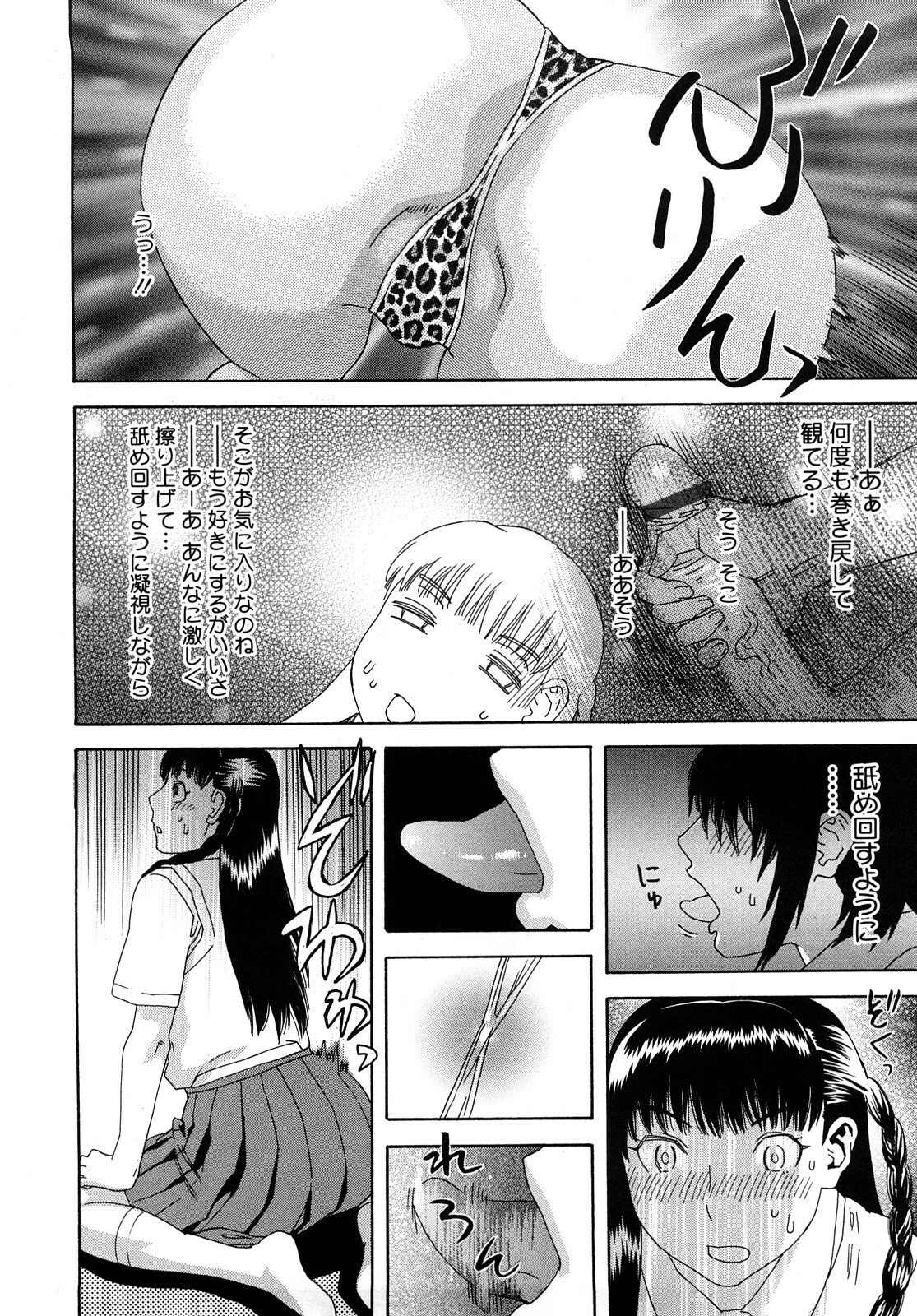 [Tenjiku Rounin] Izumi-san no Kisetsu page 185 full