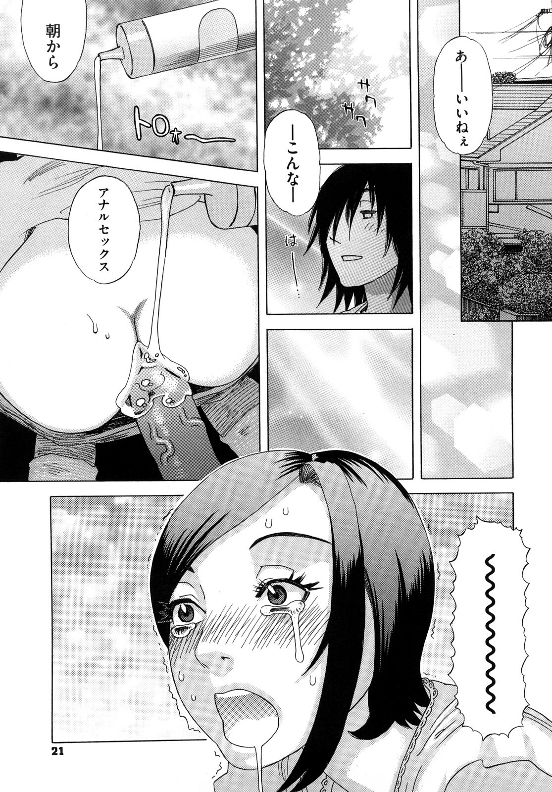 [Tenjiku Rounin] Izumi-san no Kisetsu page 22 full