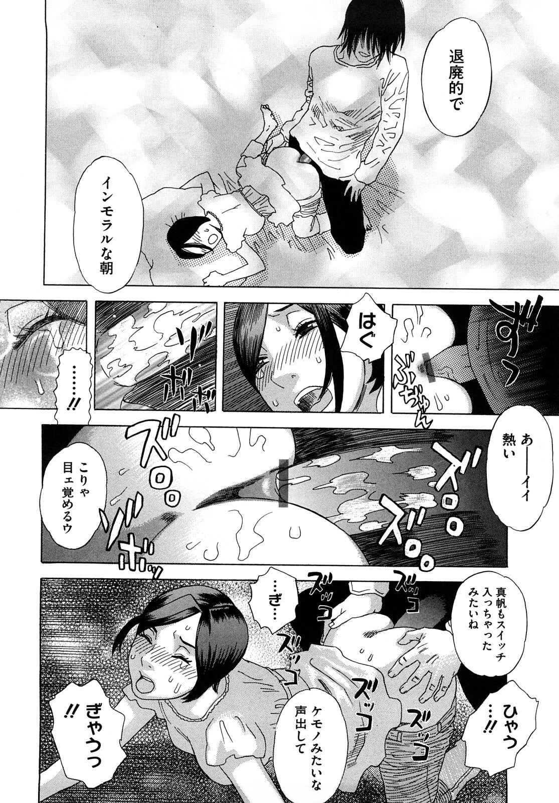 [Tenjiku Rounin] Izumi-san no Kisetsu page 23 full