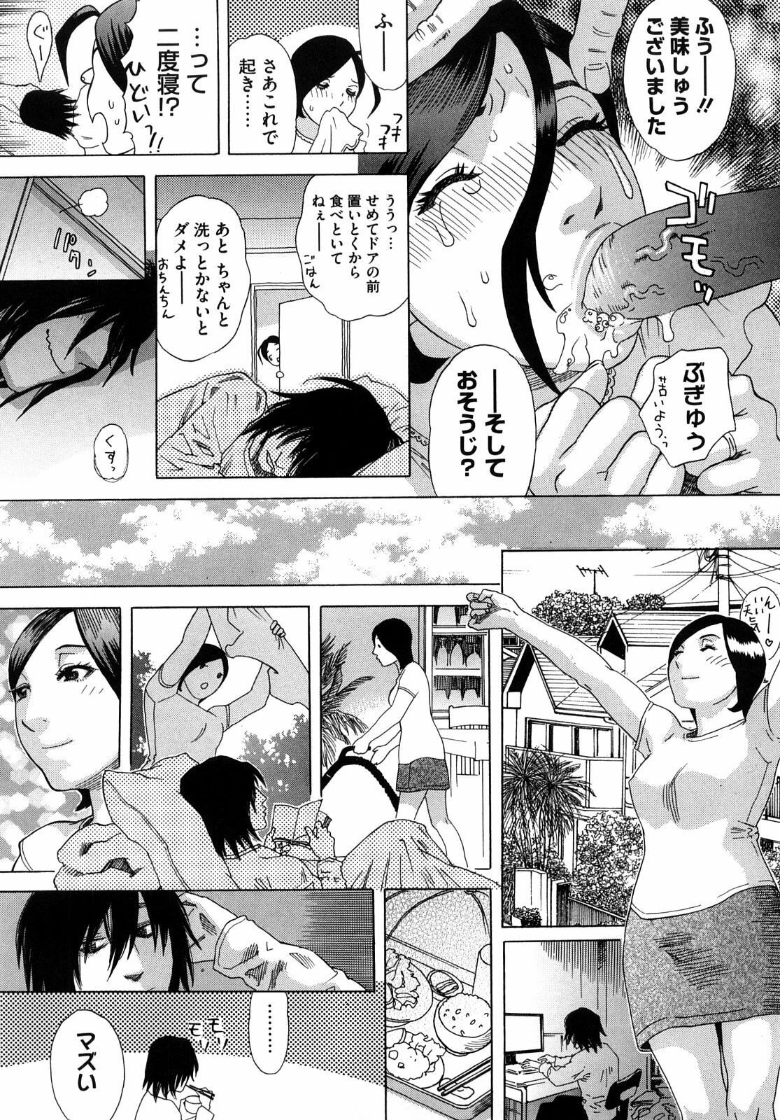 [Tenjiku Rounin] Izumi-san no Kisetsu page 28 full