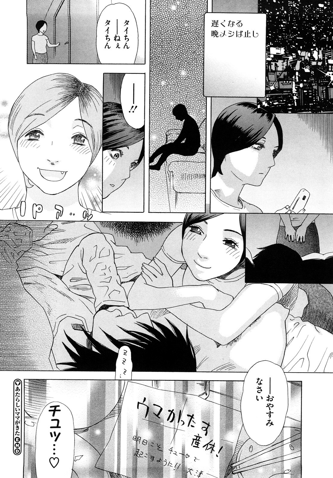 [Tenjiku Rounin] Izumi-san no Kisetsu page 29 full