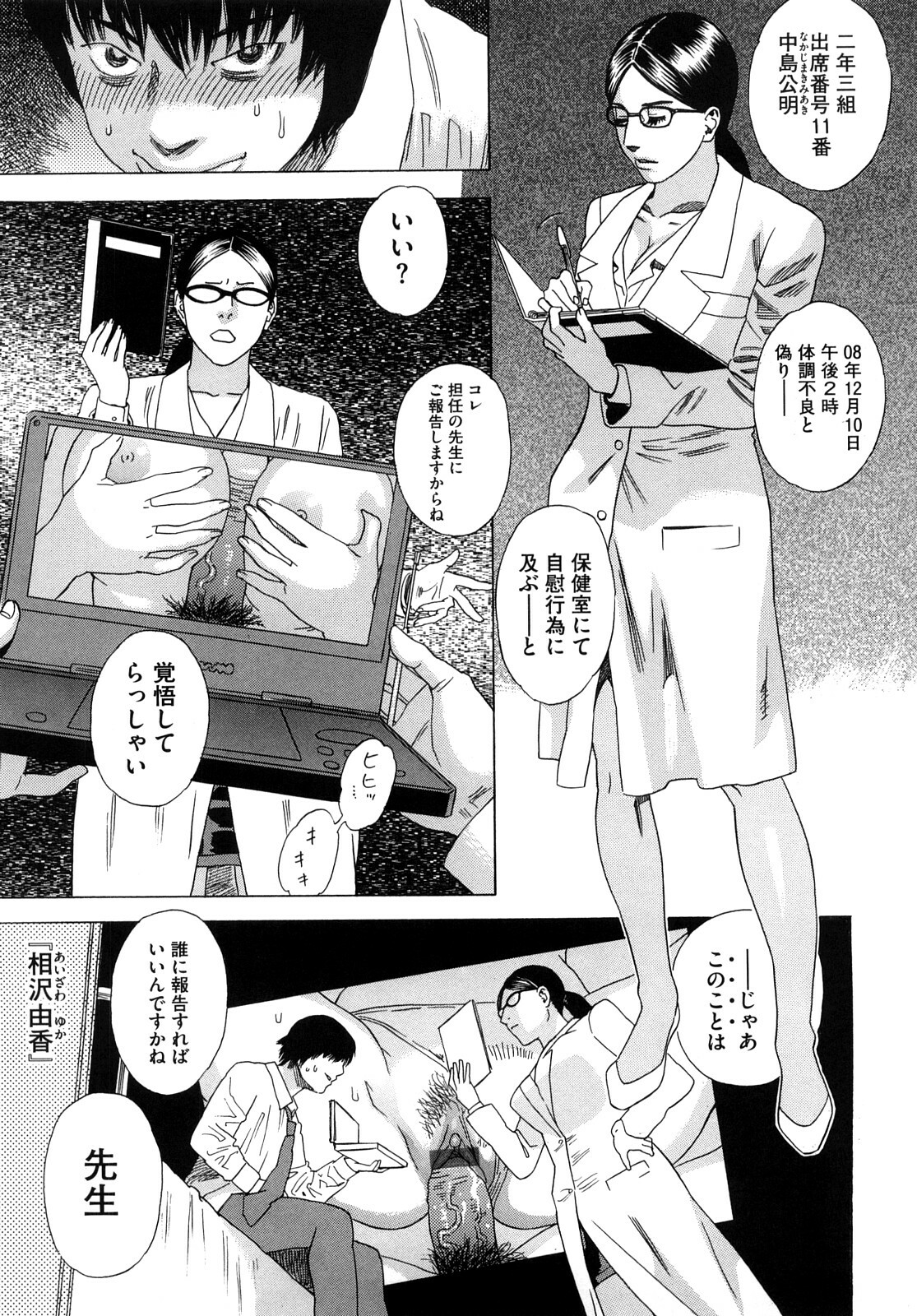 [Tenjiku Rounin] Izumi-san no Kisetsu page 34 full