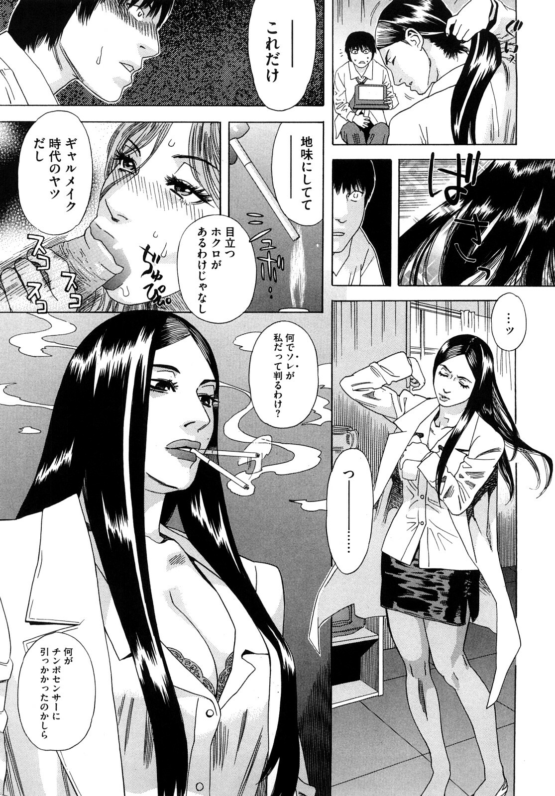 [Tenjiku Rounin] Izumi-san no Kisetsu page 36 full