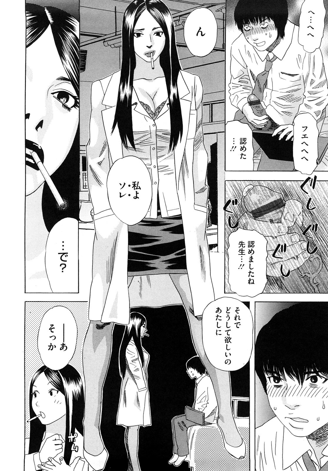 [Tenjiku Rounin] Izumi-san no Kisetsu page 37 full