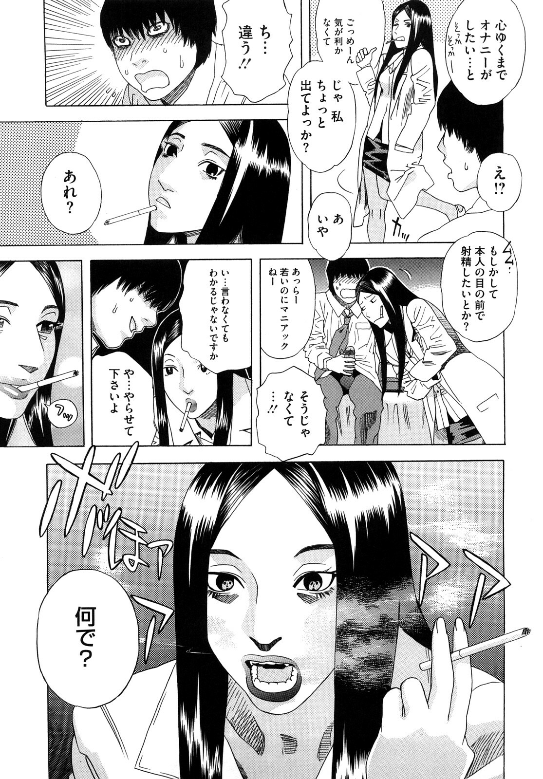 [Tenjiku Rounin] Izumi-san no Kisetsu page 38 full