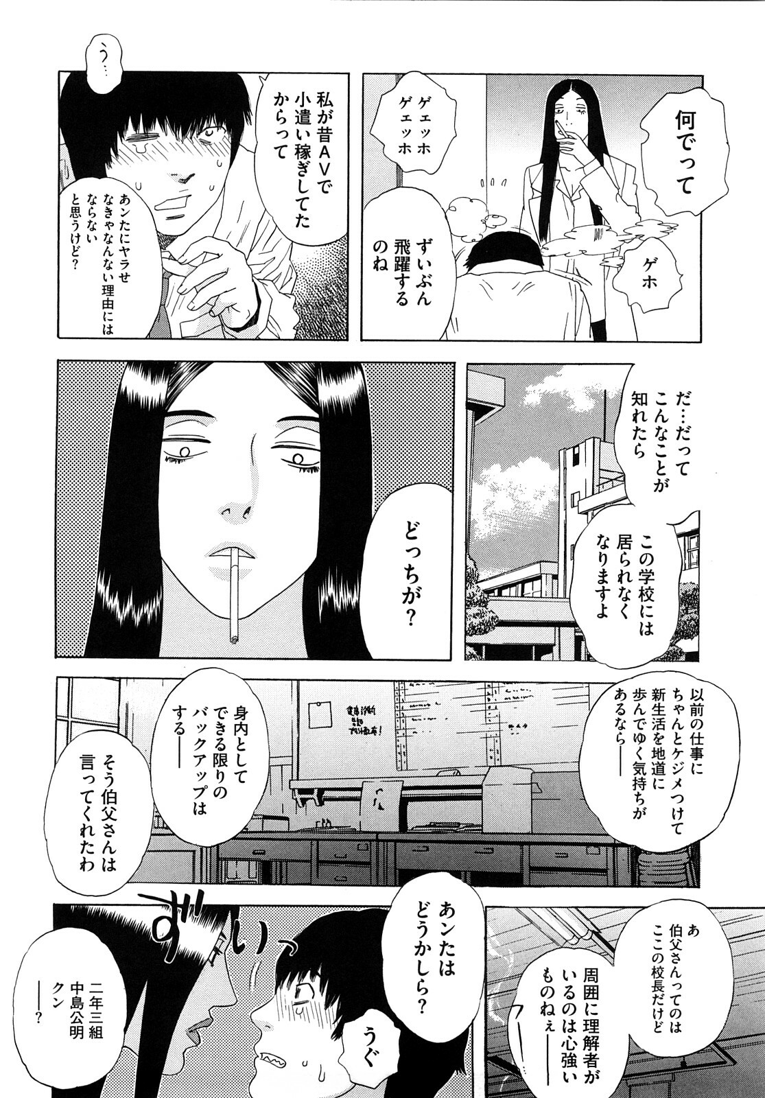 [Tenjiku Rounin] Izumi-san no Kisetsu page 39 full