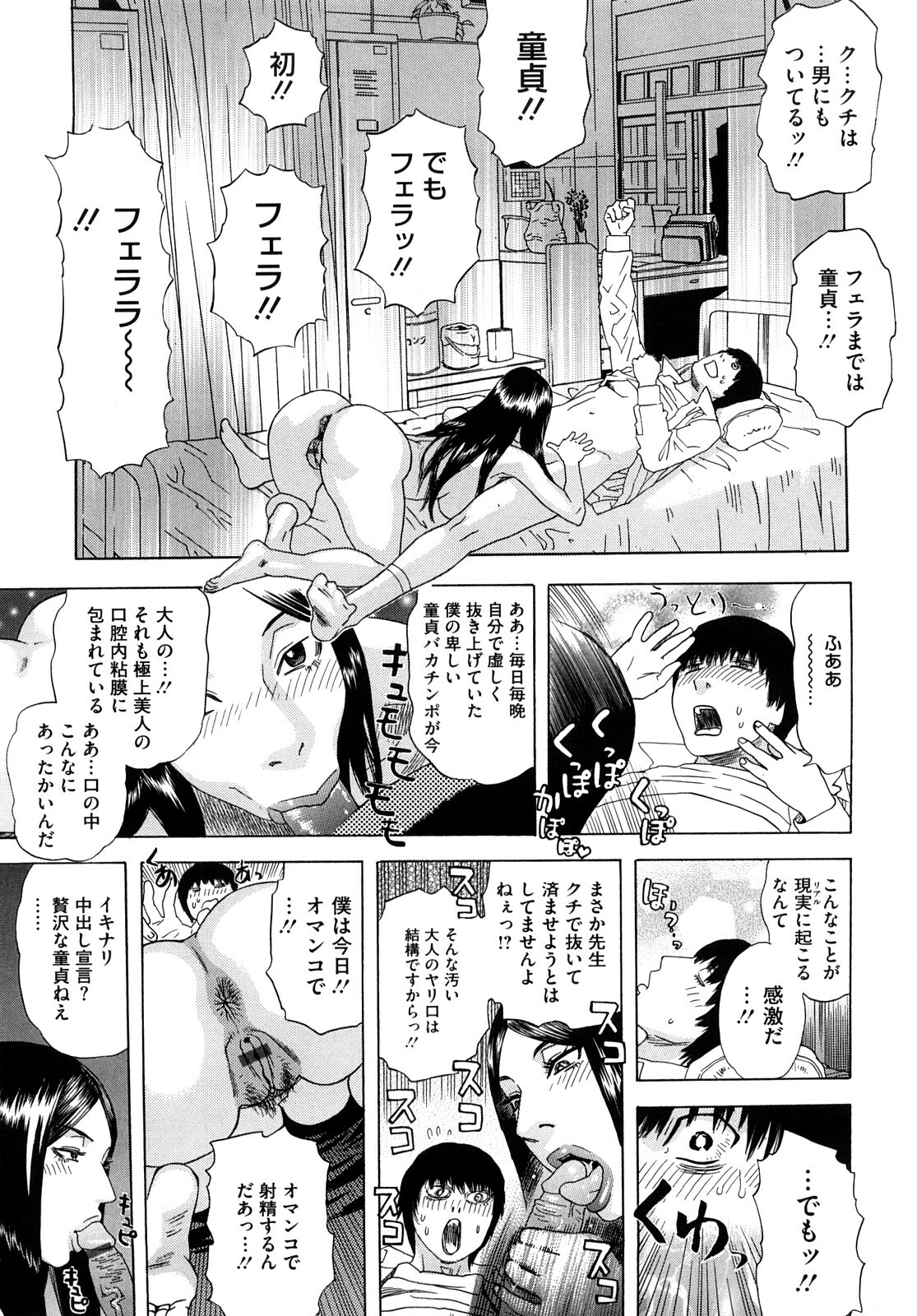 [Tenjiku Rounin] Izumi-san no Kisetsu page 48 full