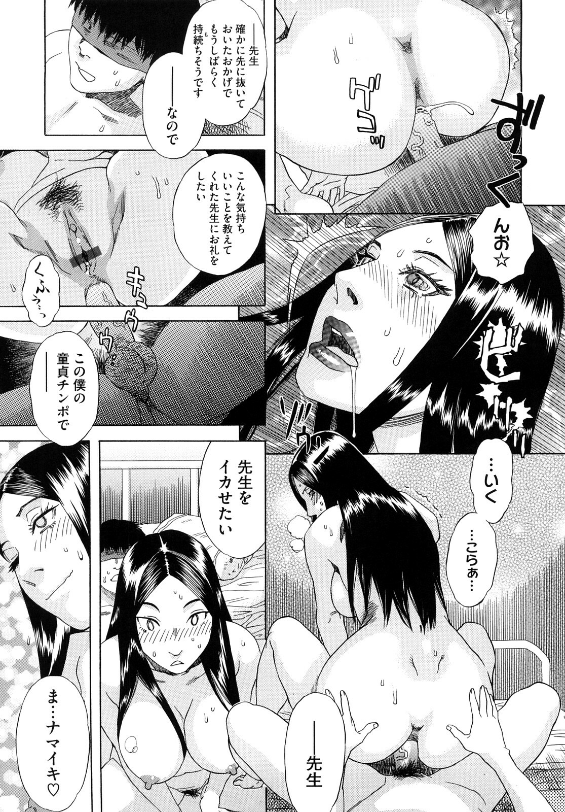 [Tenjiku Rounin] Izumi-san no Kisetsu page 68 full