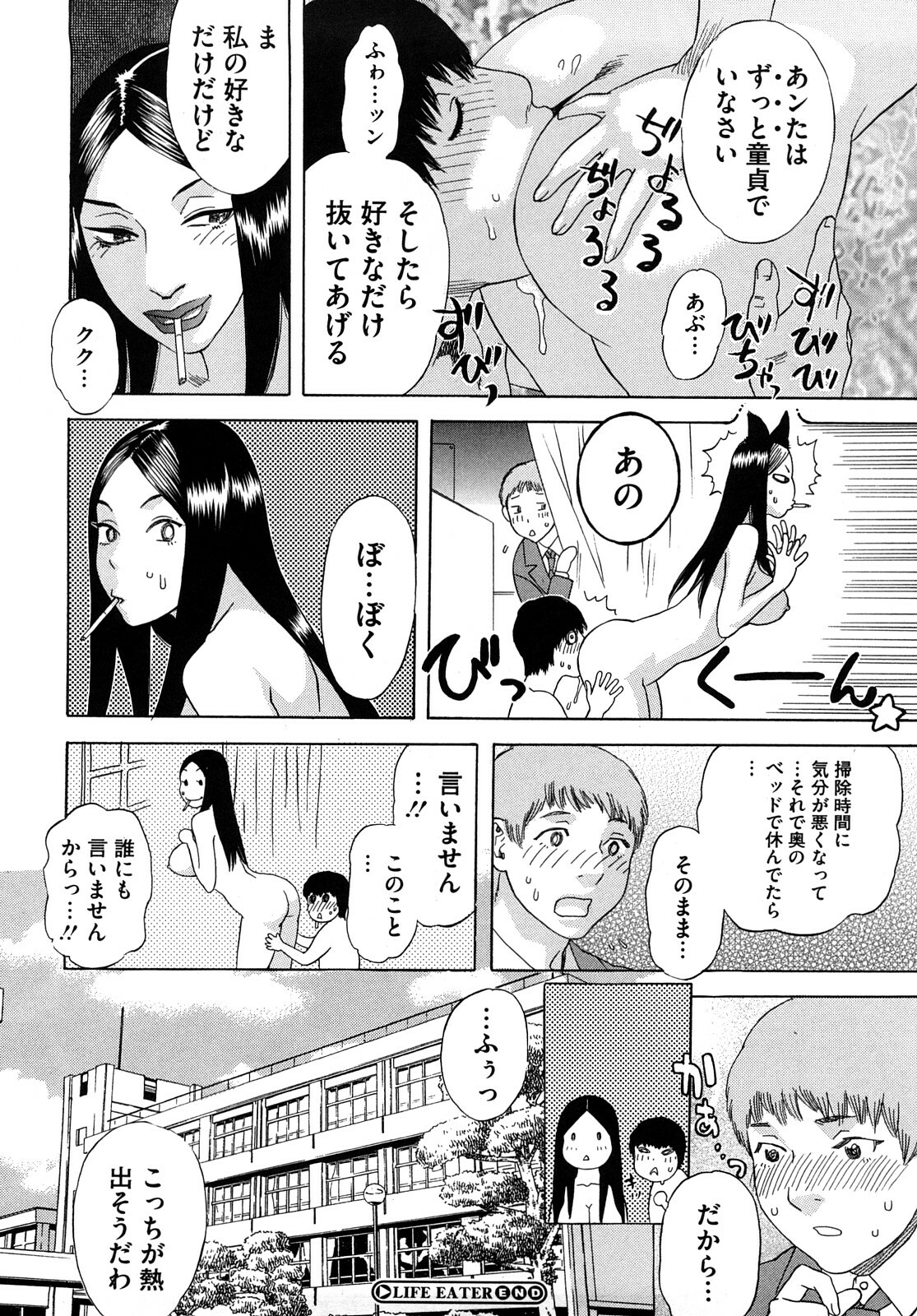 [Tenjiku Rounin] Izumi-san no Kisetsu page 77 full