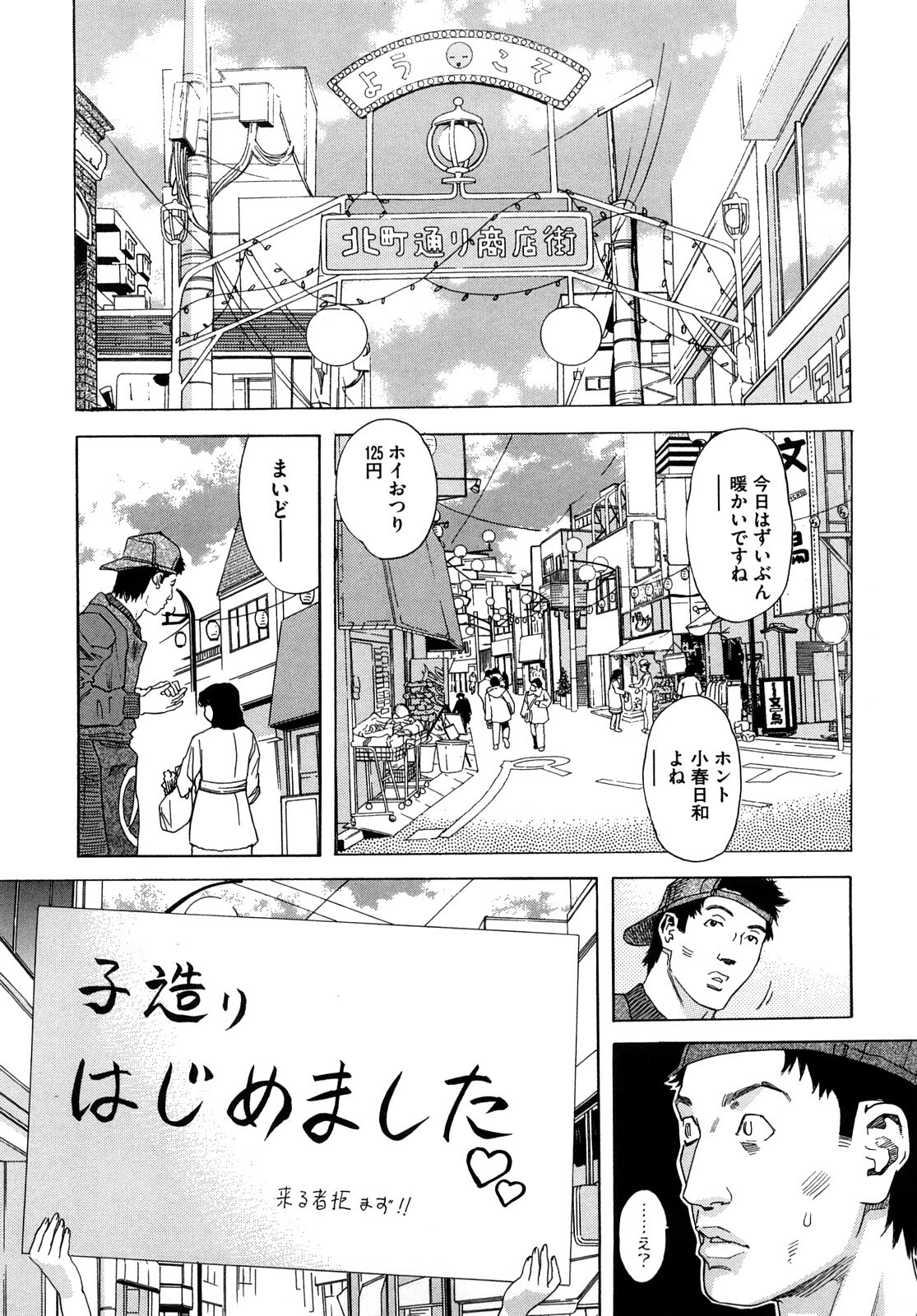 [Tenjiku Rounin] Izumi-san no Kisetsu page 78 full