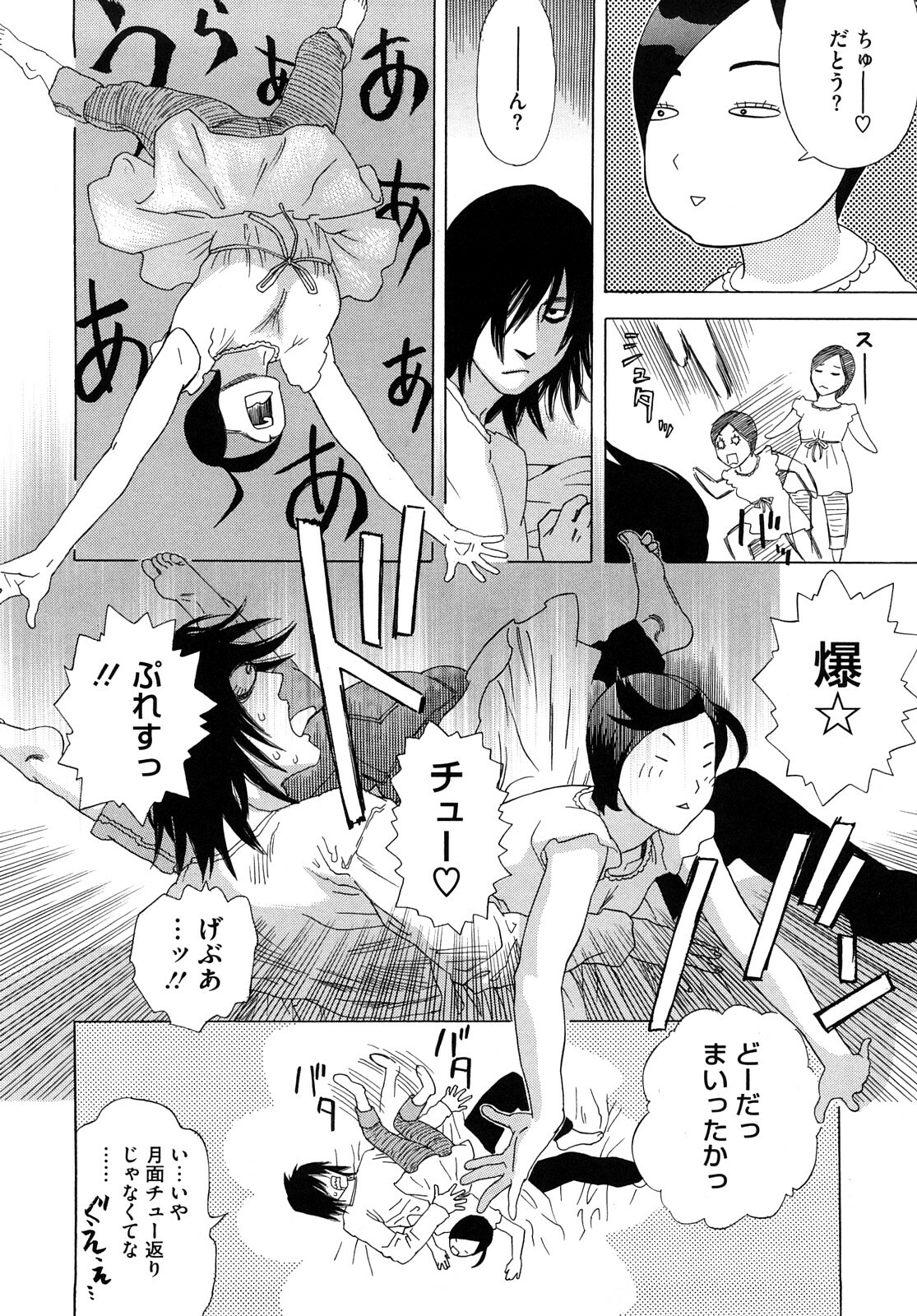 [Tenjiku Rounin] Izumi-san no Kisetsu page 9 full