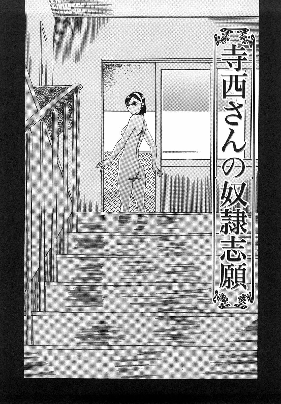 [Tenjiku Rounin] Izumi-san no Kisetsu page 99 full