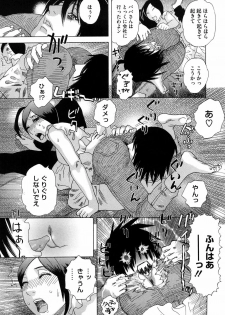 [Tenjiku Rounin] Izumi-san no Kisetsu - page 10