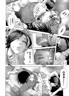 [Tenjiku Rounin] Izumi-san no Kisetsu - page 11