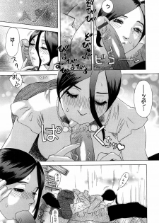 [Tenjiku Rounin] Izumi-san no Kisetsu - page 12