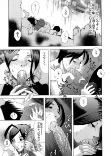 [Tenjiku Rounin] Izumi-san no Kisetsu - page 14