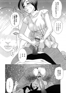 [Tenjiku Rounin] Izumi-san no Kisetsu - page 15