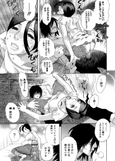 [Tenjiku Rounin] Izumi-san no Kisetsu - page 18
