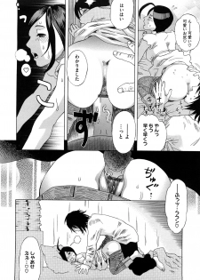 [Tenjiku Rounin] Izumi-san no Kisetsu - page 19