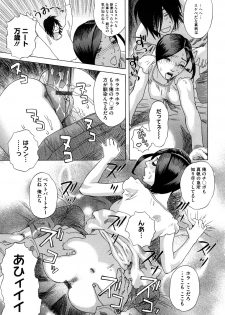 [Tenjiku Rounin] Izumi-san no Kisetsu - page 20