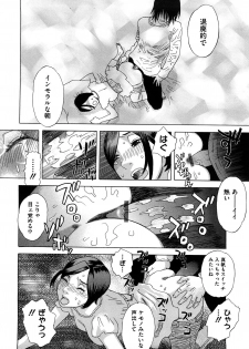 [Tenjiku Rounin] Izumi-san no Kisetsu - page 23