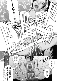[Tenjiku Rounin] Izumi-san no Kisetsu - page 27