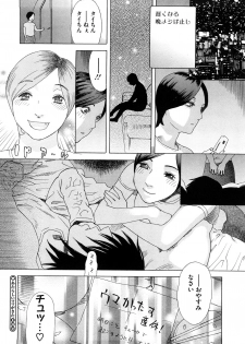 [Tenjiku Rounin] Izumi-san no Kisetsu - page 29