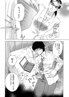 [Tenjiku Rounin] Izumi-san no Kisetsu - page 33