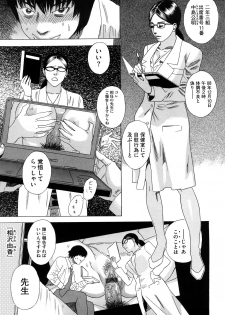 [Tenjiku Rounin] Izumi-san no Kisetsu - page 34