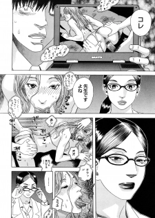 [Tenjiku Rounin] Izumi-san no Kisetsu - page 35