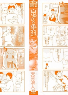 [Tenjiku Rounin] Izumi-san no Kisetsu - page 3