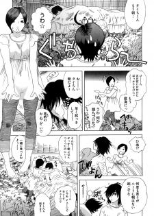 [Tenjiku Rounin] Izumi-san no Kisetsu - page 8