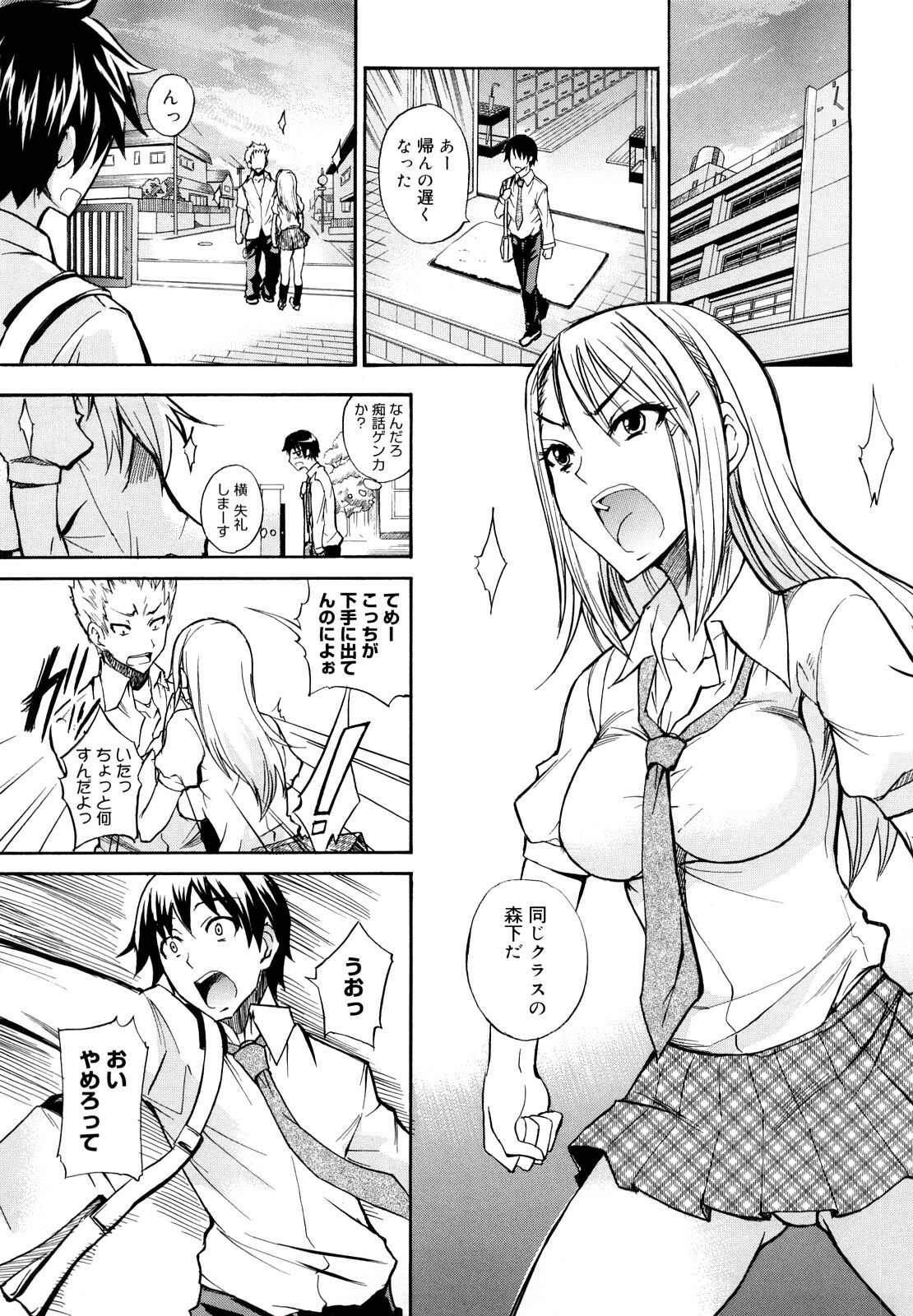 [isao] Ecchi Mix!! page 150 full