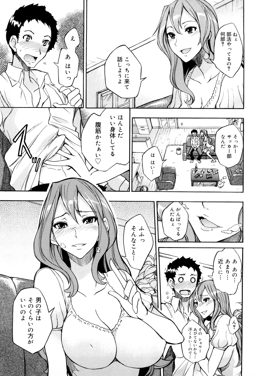 [isao] Ecchi Mix!! page 16 full