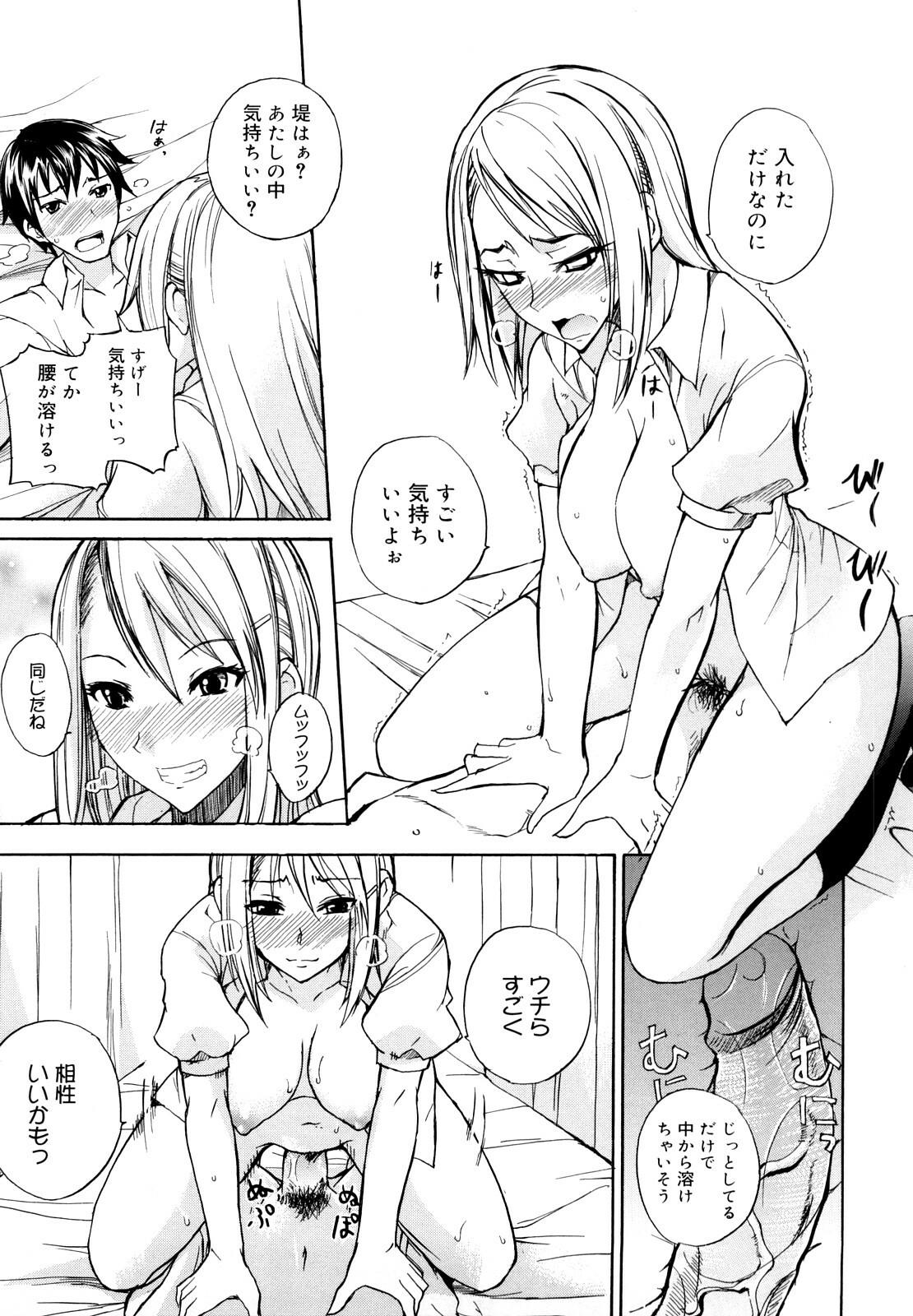 [isao] Ecchi Mix!! page 160 full