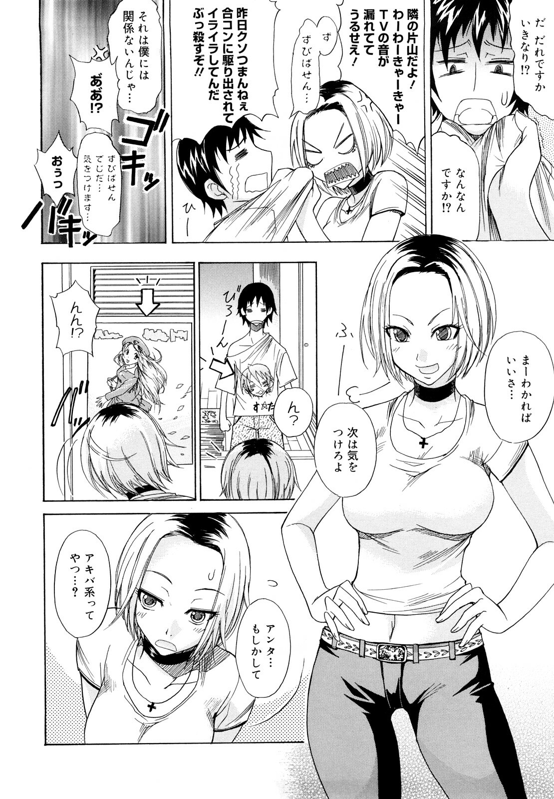 [isao] Ecchi Mix!! page 167 full