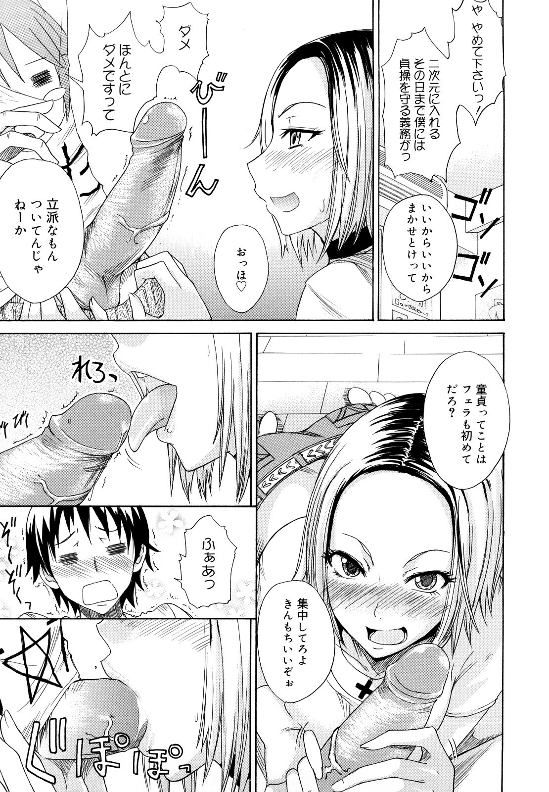 [isao] Ecchi Mix!! page 170 full